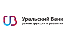 Банк Уральский Банк Реконструкции и Развития в Верхотурье